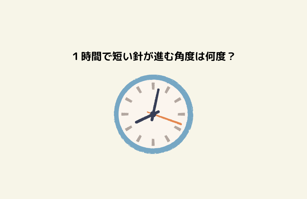 京の算数学問題の画像