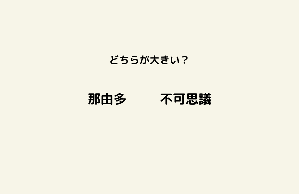 京の算数学問題の画像