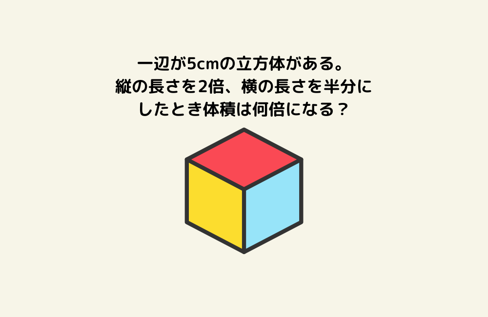 京の算数学問題の画像