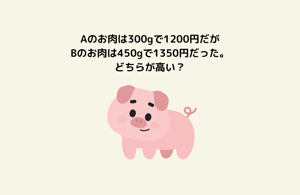 京の算数学問題の画像