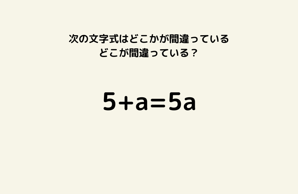 京の算数学問題の画像