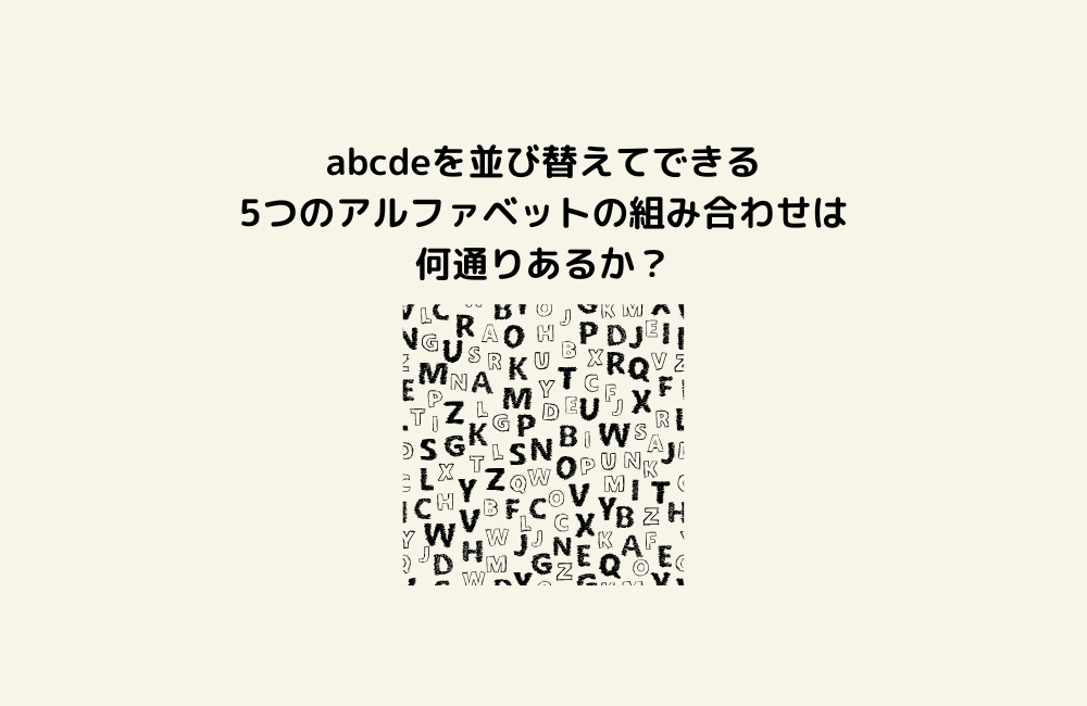 京の算数学問題の画像