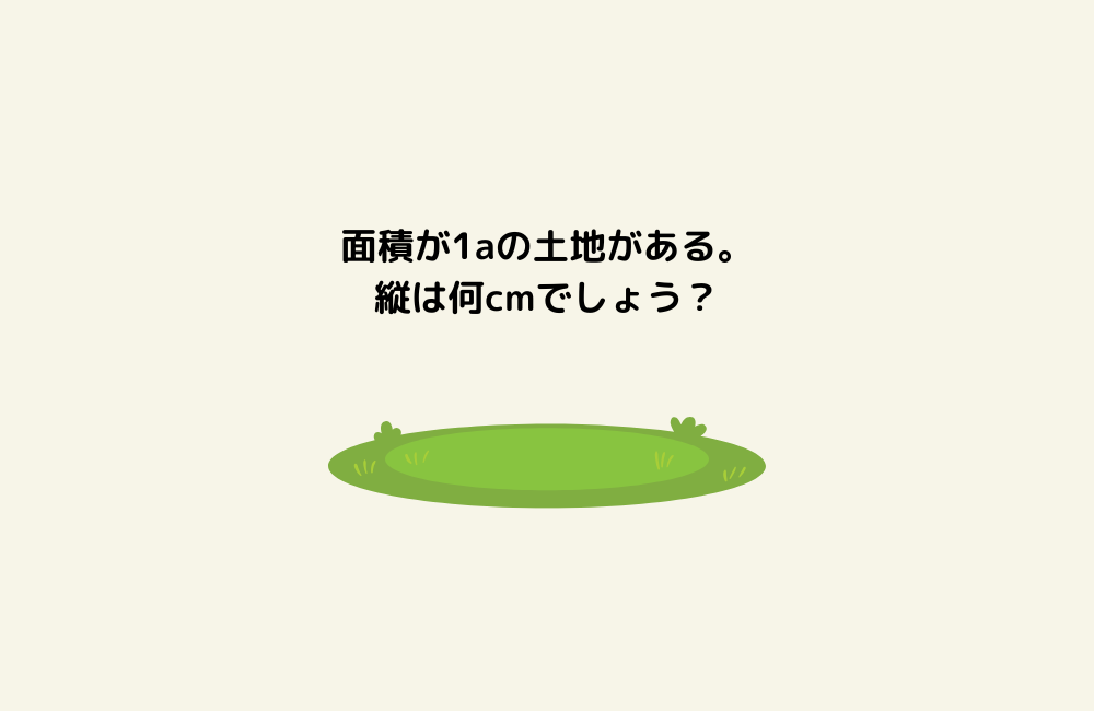 京の算数学問題の画像