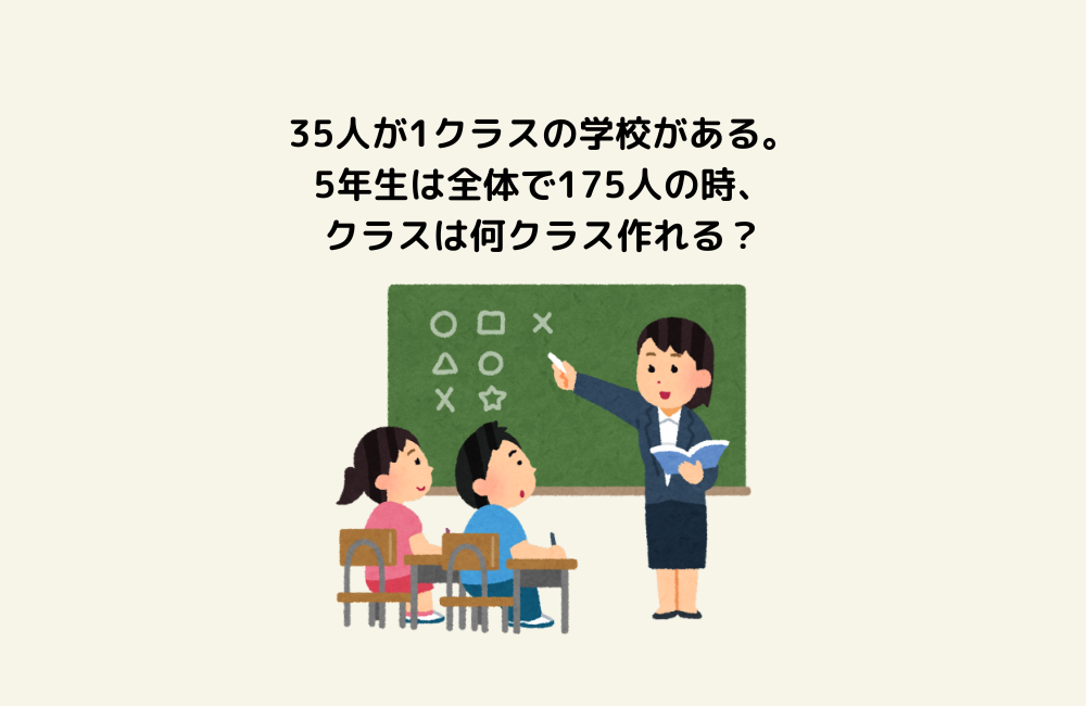 京の算数学問題の画像