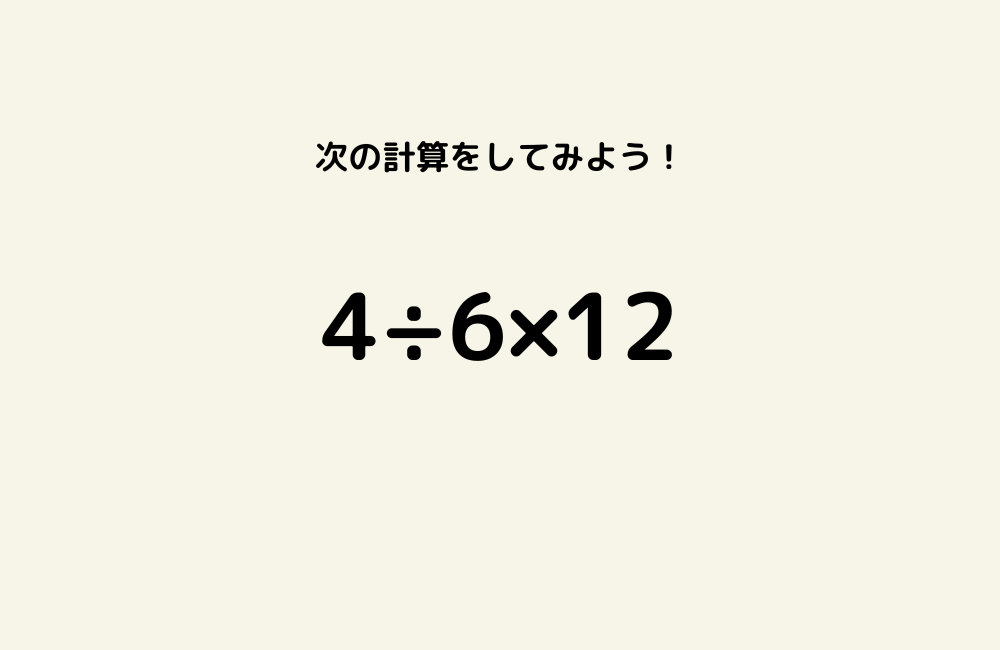 京の算数学問題の画像