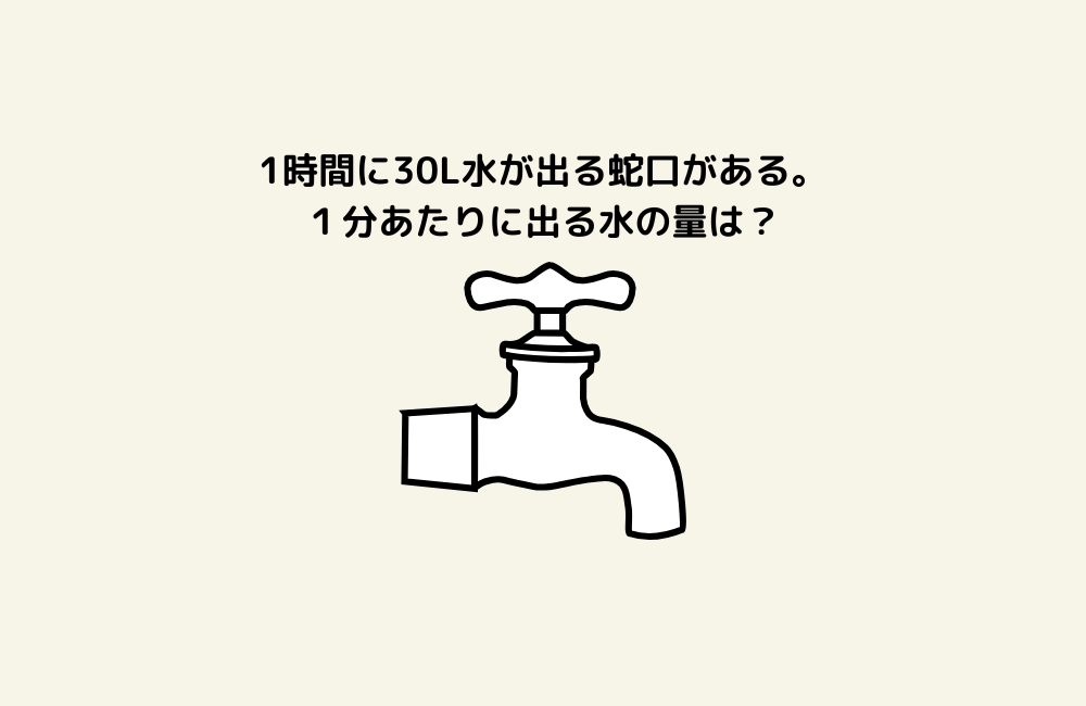 京の算数学問題の画像