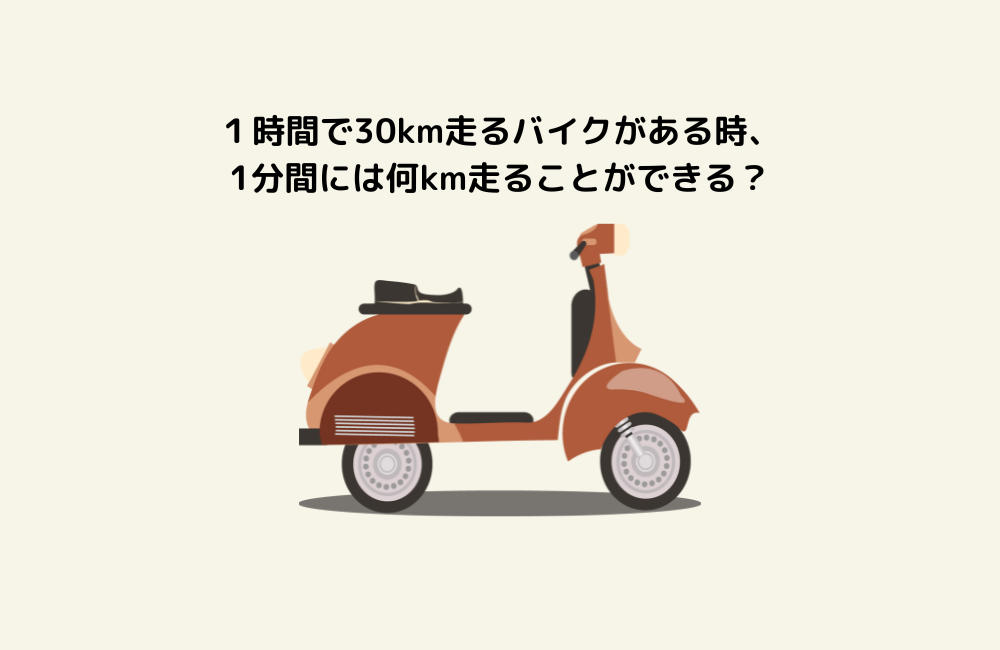 京の算数学問題の画像