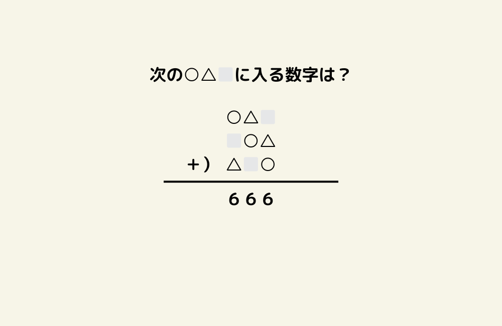 京の算数学問題の画像