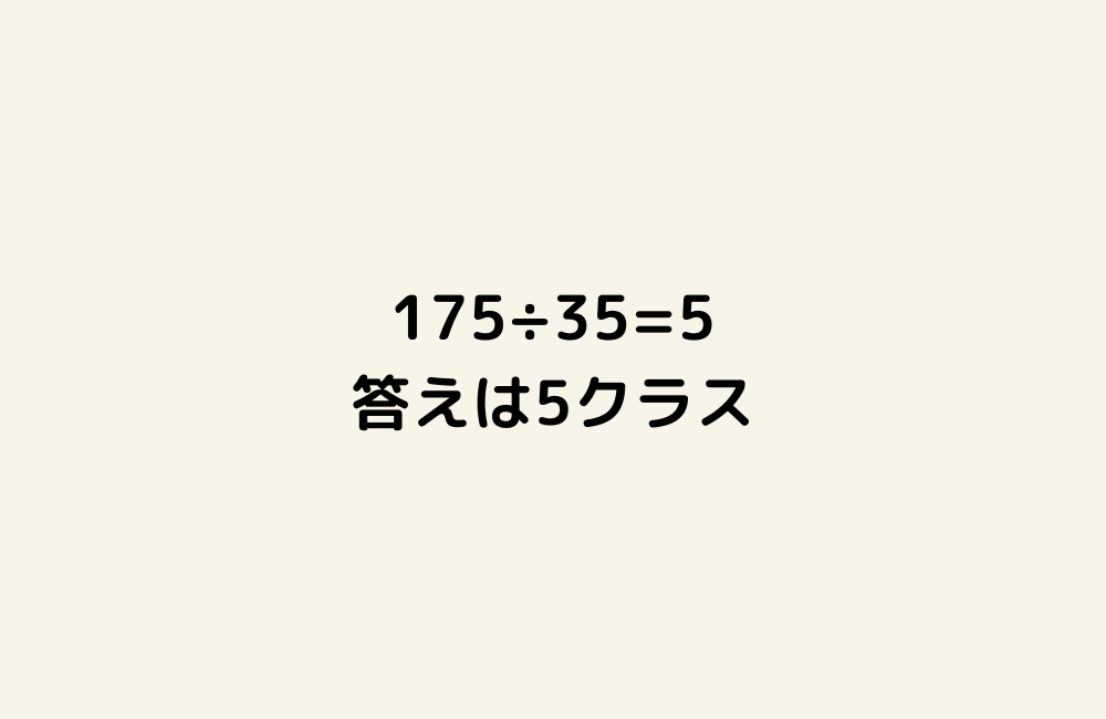 京の算数学解答の画像
