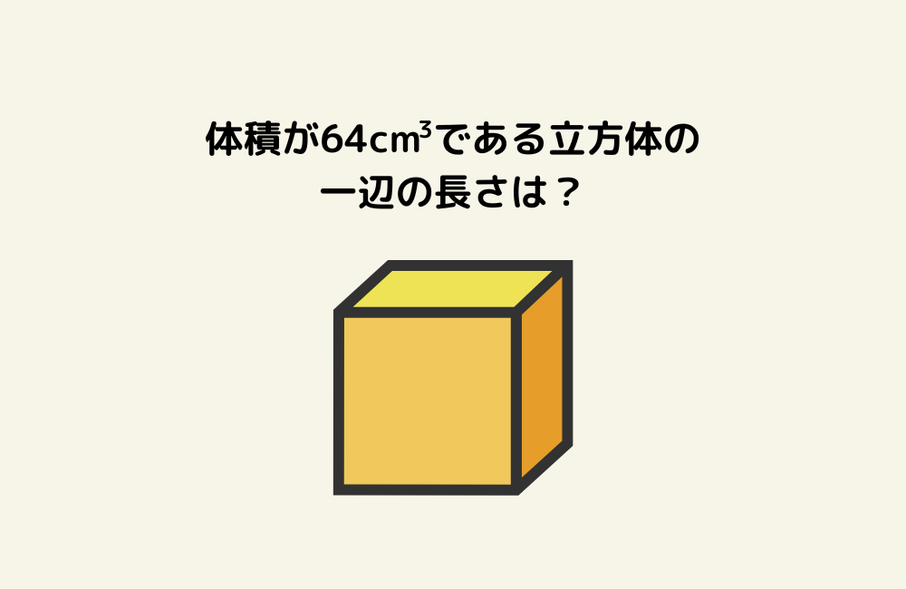 京の算数学問題の画像