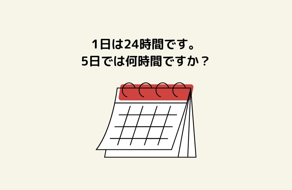 京の算数学問題の画像