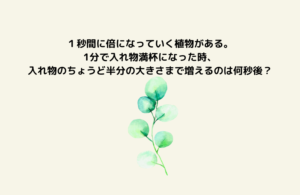 京の算数学問題の画像