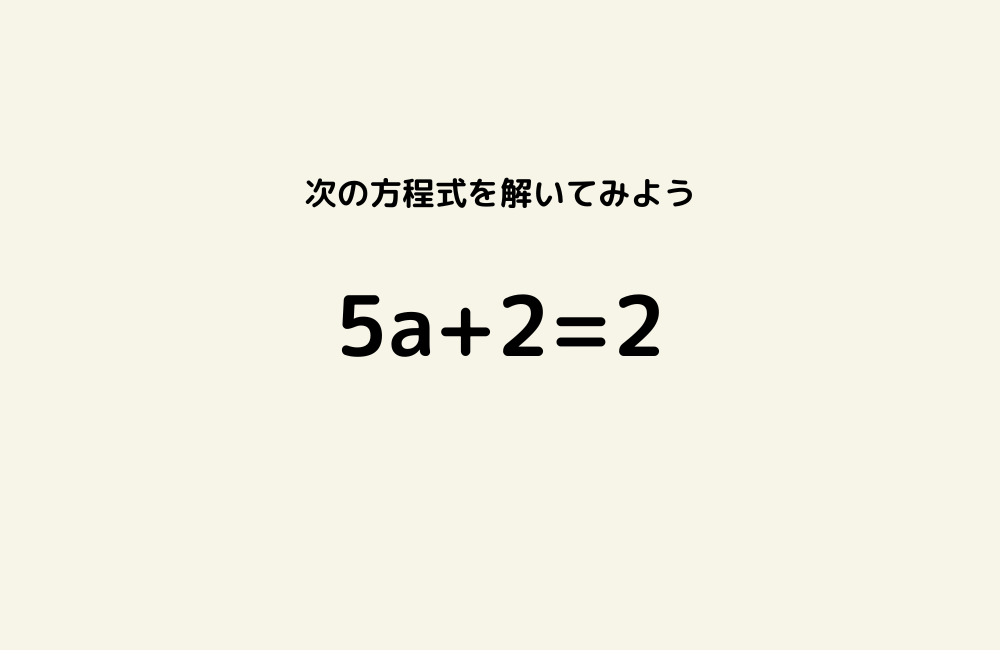 京の算数学問題の画像
