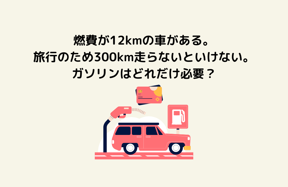 京の算数学問題の画像