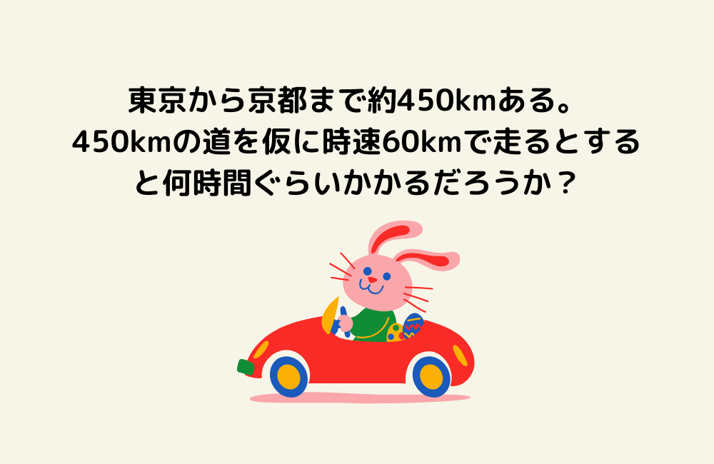 京の算数学問題の画像