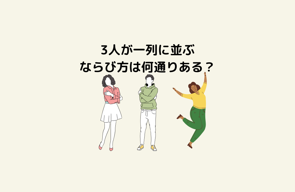 京の算数学問題の画像
