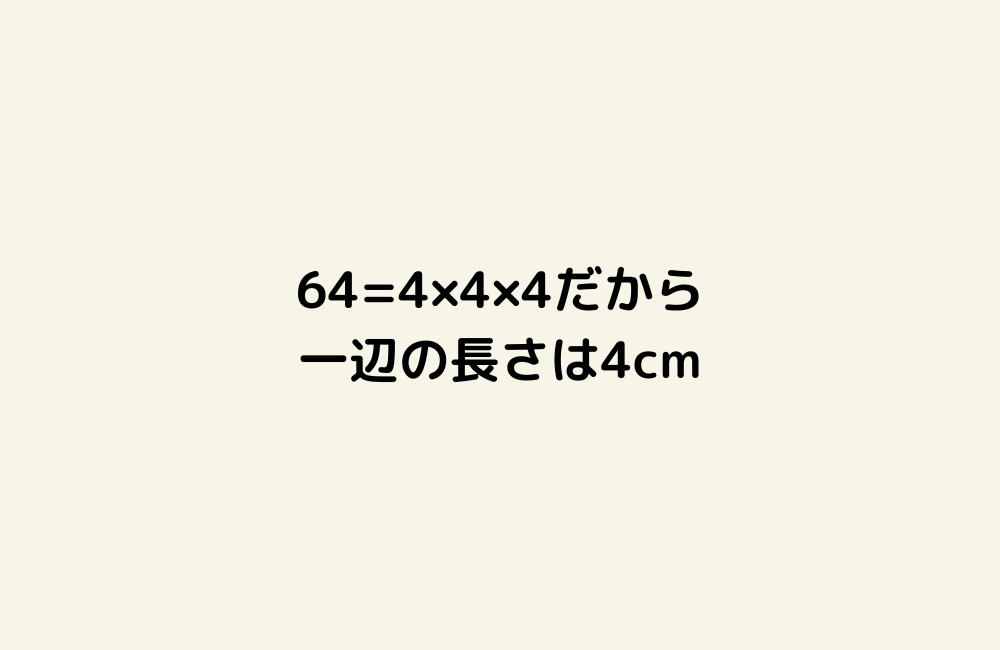 京の算数学解答の画像