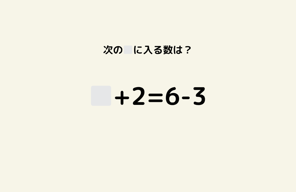 京の算数学問題の画像
