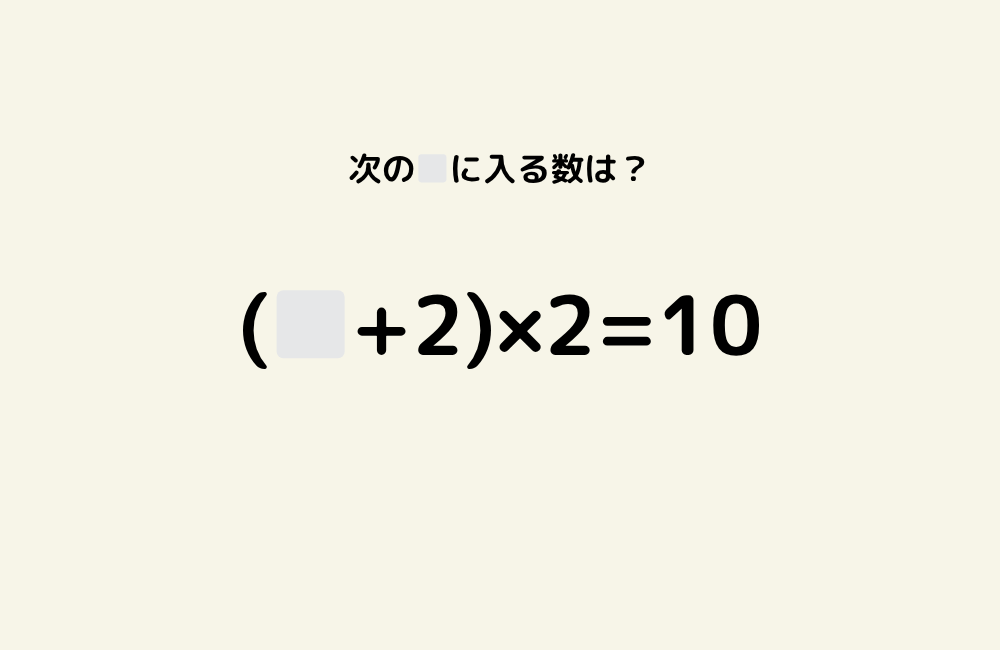 京の算数学問題の画像