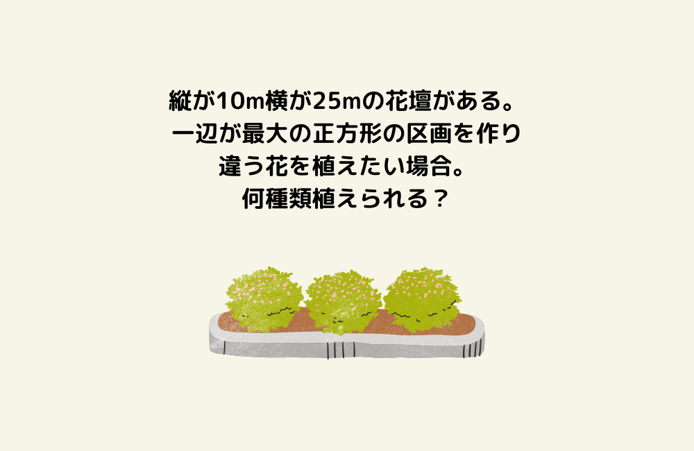 京の算数学問題の画像