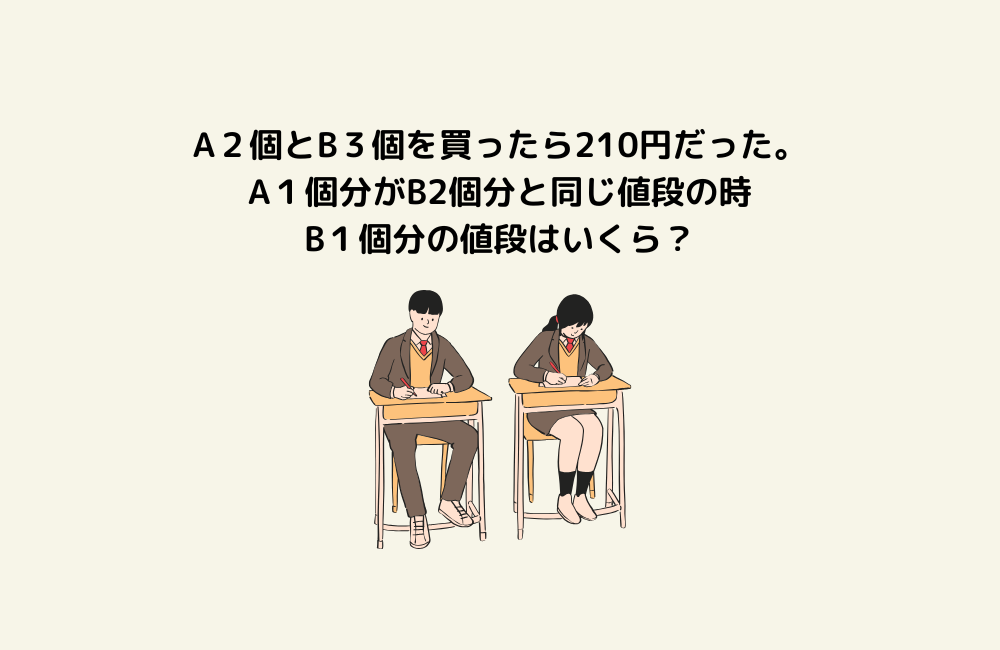 京の算数学問題の画像