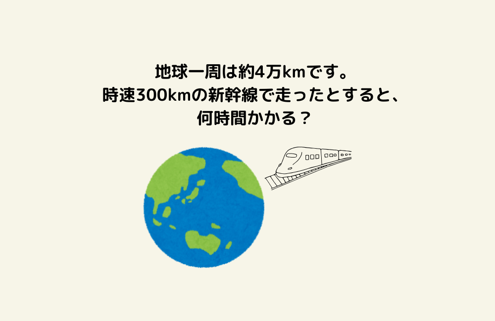 京の算数学問題の画像