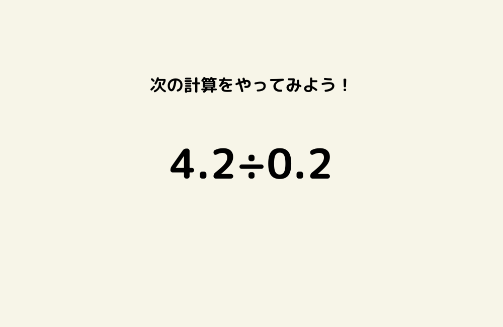 京の算数学問題の画像