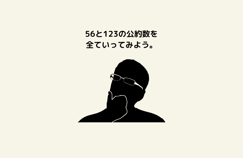 京の算数学問題の画像