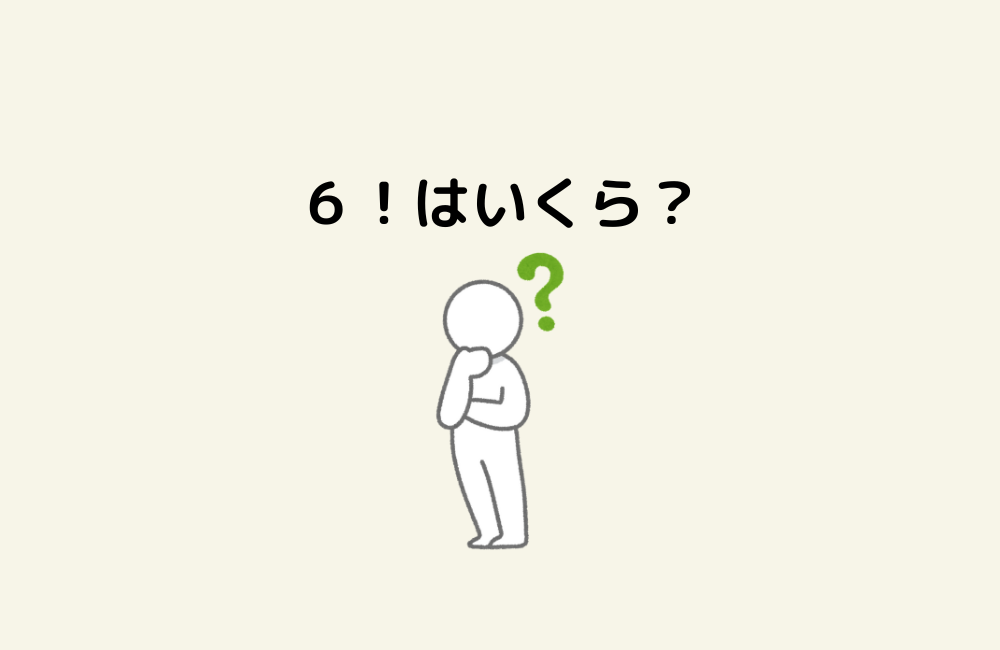 京の算数学問題の画像