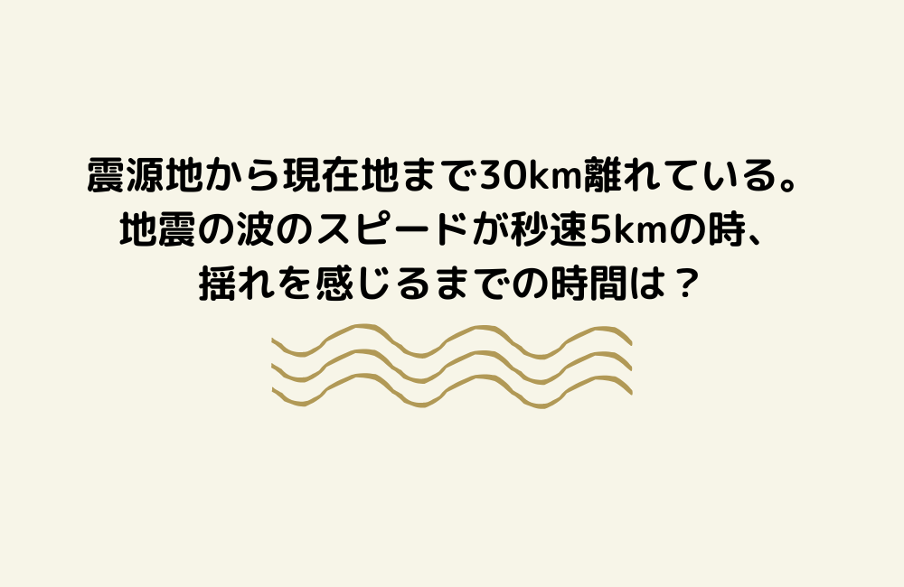 京の算数学問題の画像