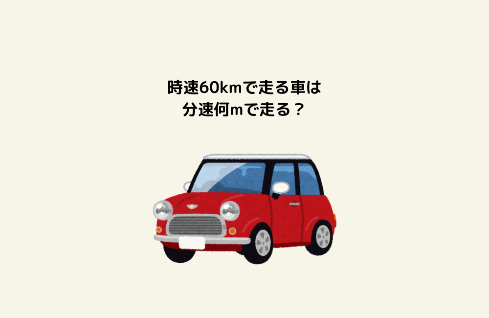 京の算数学問題の画像