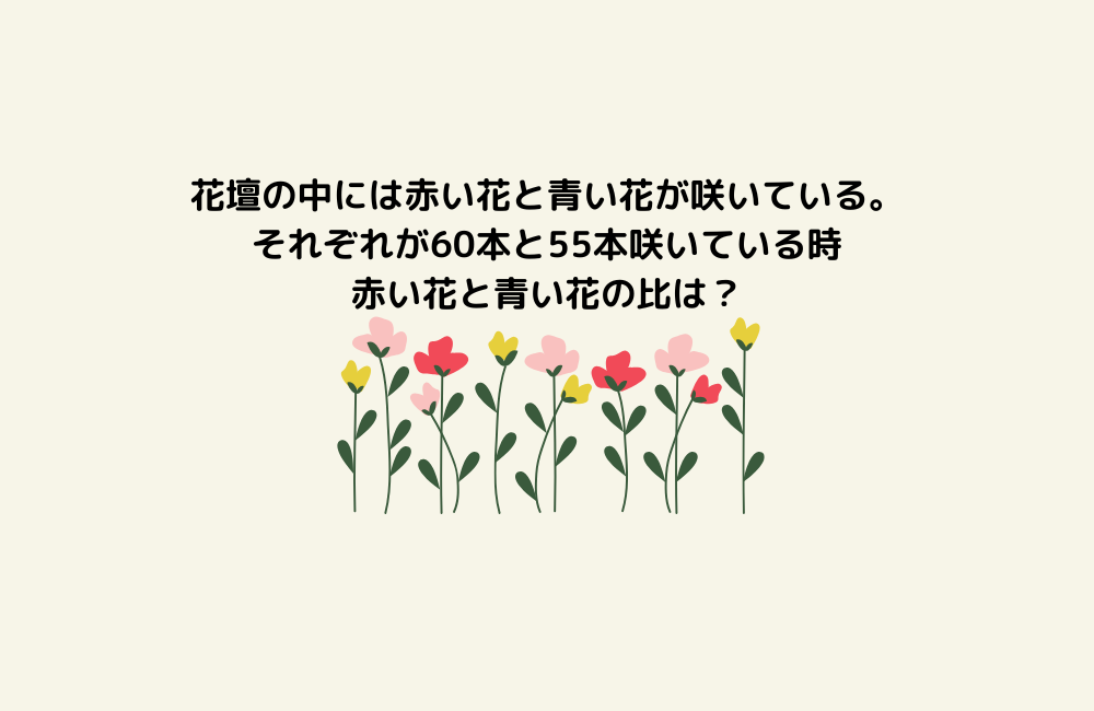 京の算数学問題の画像