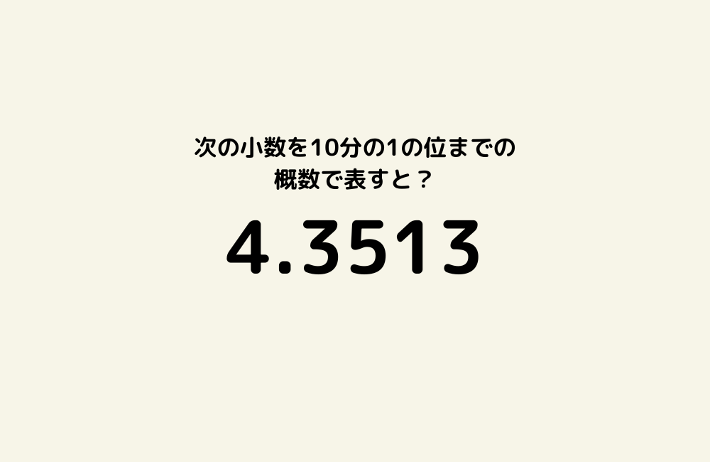 京の算数学問題の画像