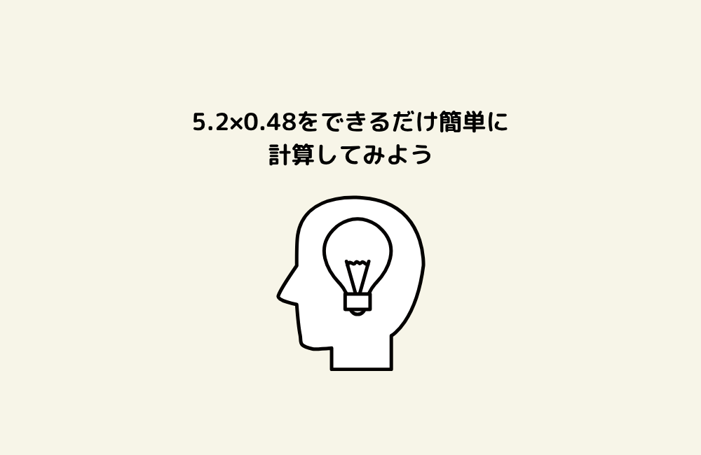 京の算数学問題の画像