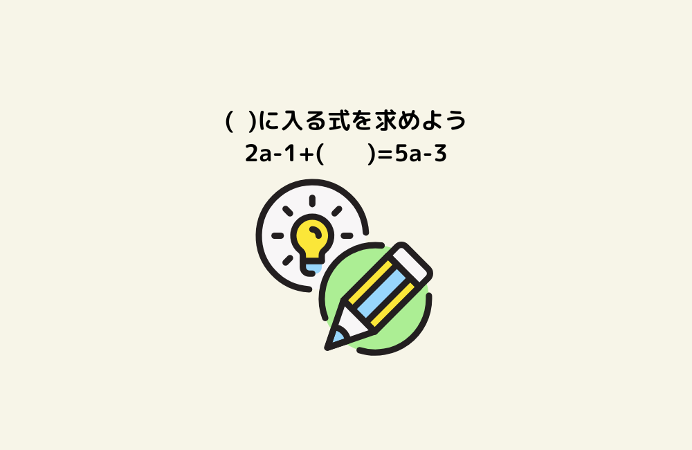 京の算数学問題の画像
