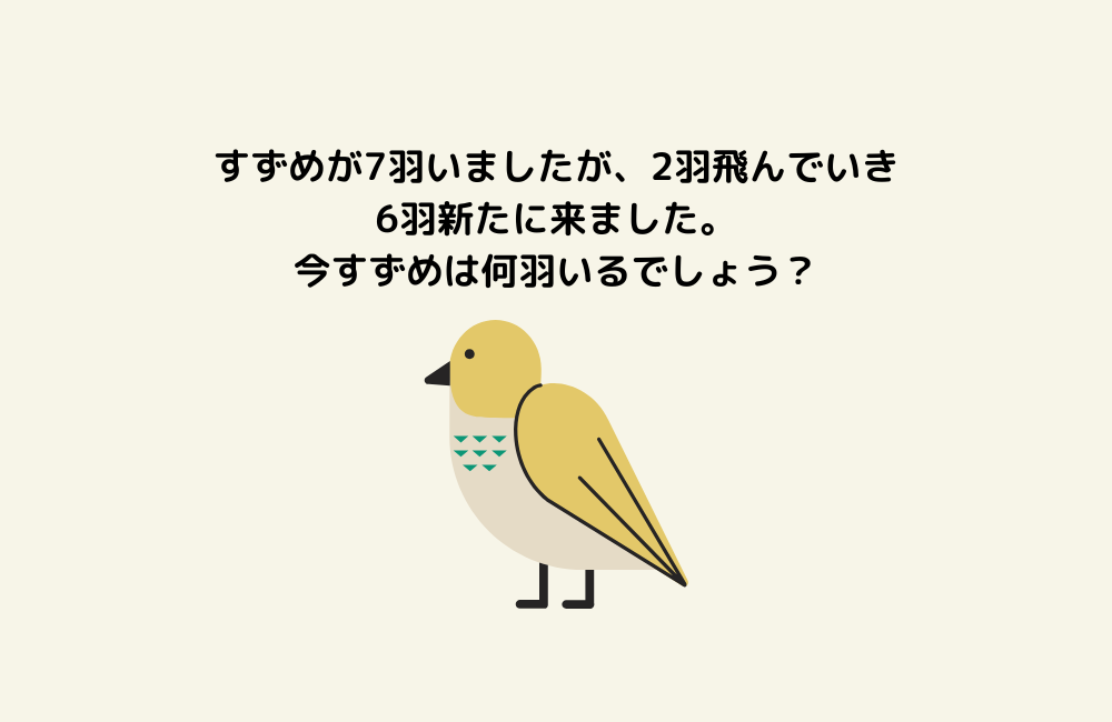京の算数学問題の画像
