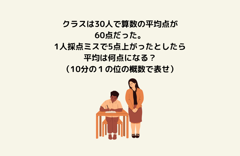 京の算数学問題の画像