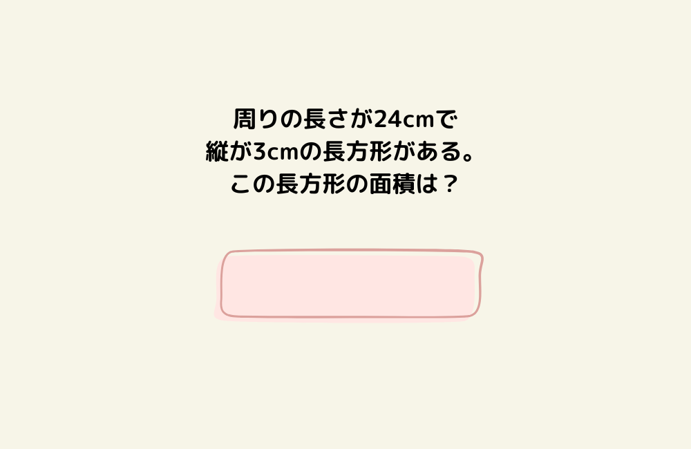 京の算数学問題の画像