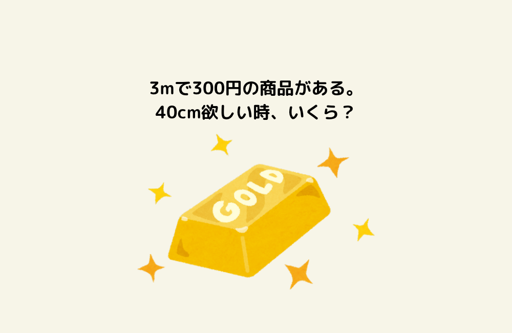 京の算数学問題の画像