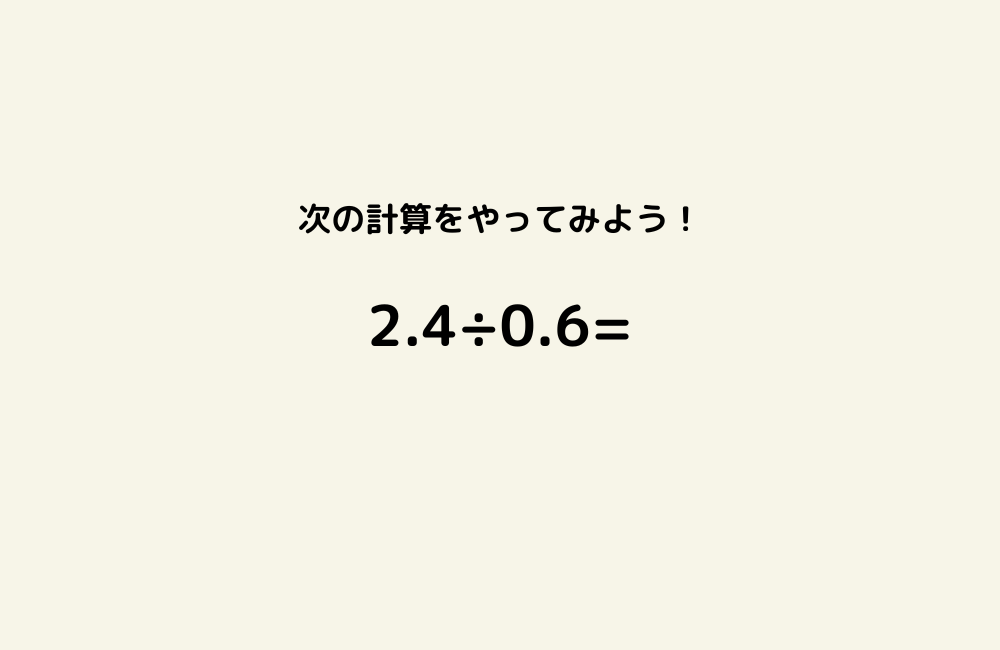 京の算数学問題の画像