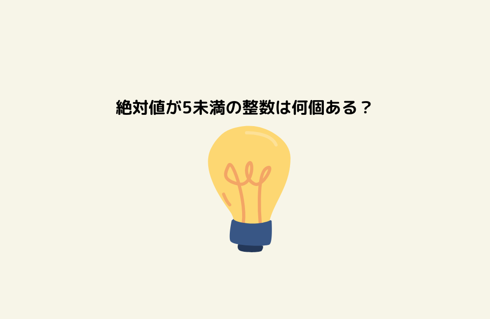 京の算数学問題の画像