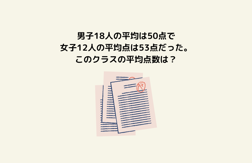 京の算数学問題の画像