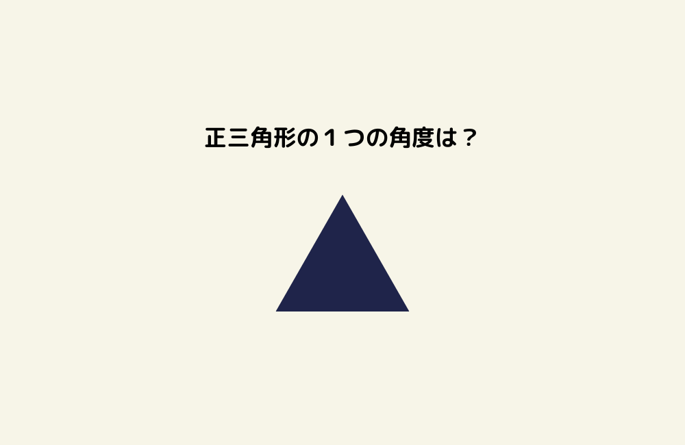京の算数学問題の画像