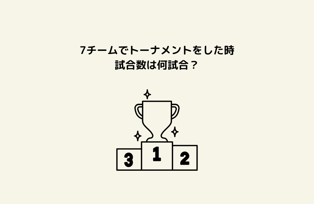 京の算数学問題の画像