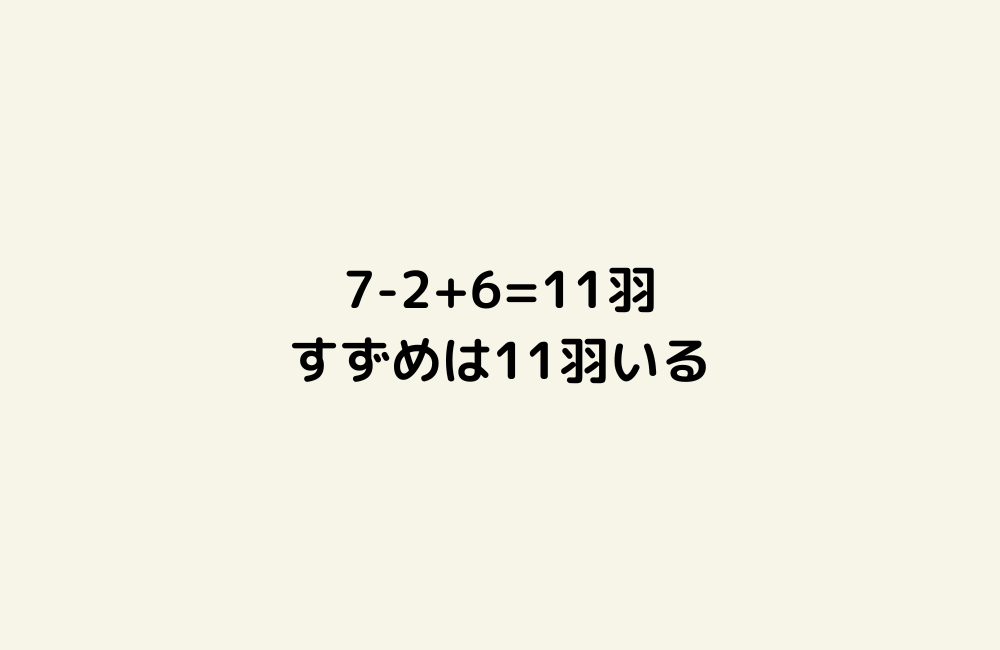 京の算数学 解答の画像