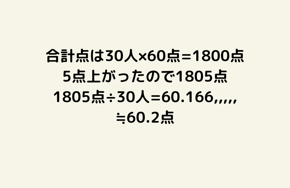 京の算数学解答の画像