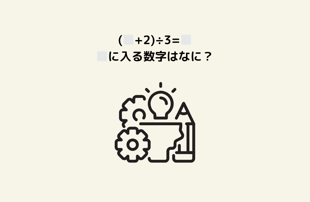 京の算数学問題の画像