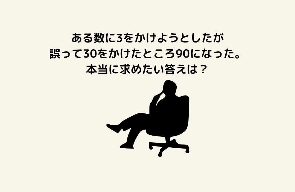 京の算数学問題の画像