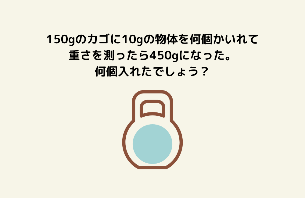 京の算数学問題の画像