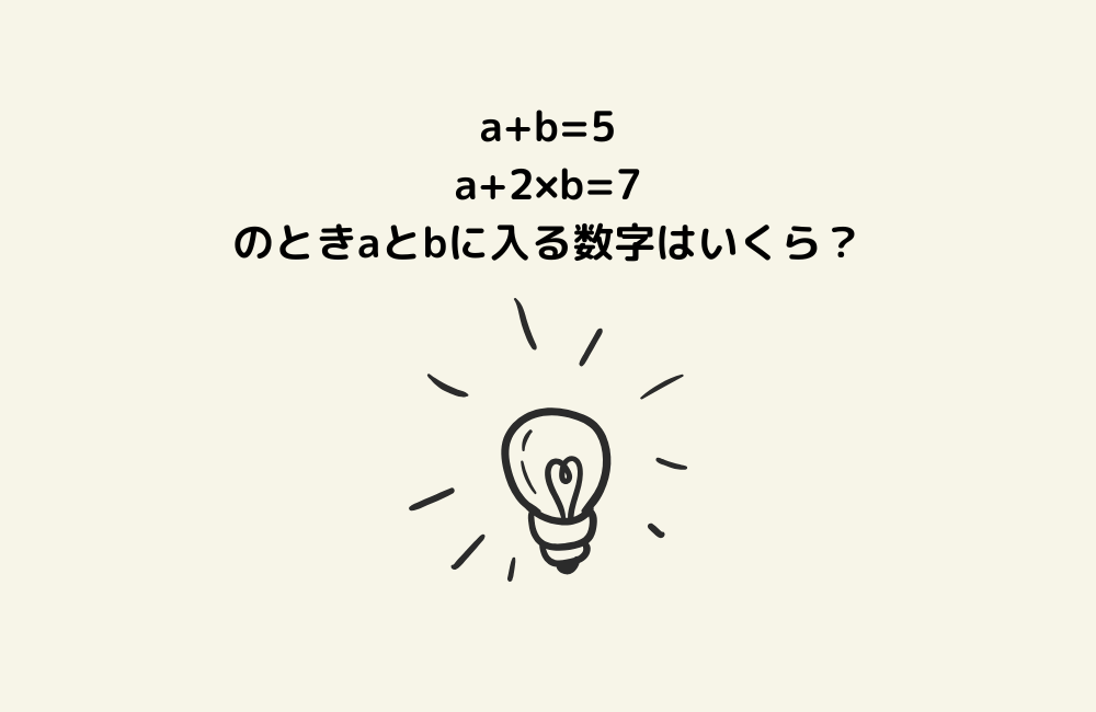 京の算数学問題の画像
